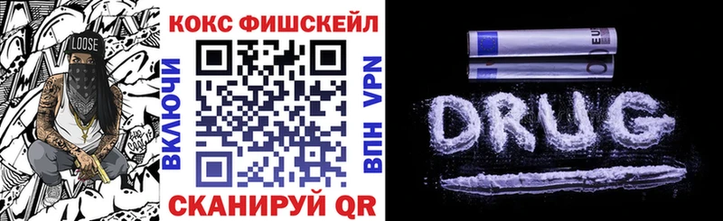 КОКАИН FishScale  даркнет сайт  Октябрьск 