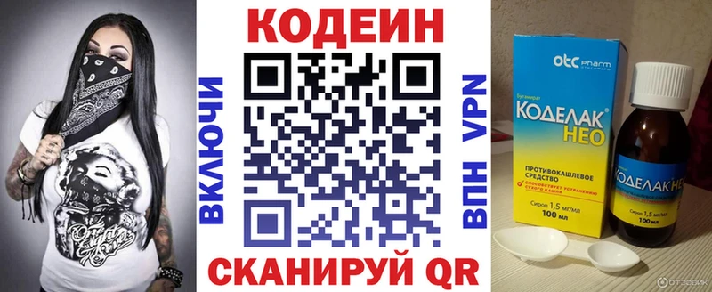 цены наркотик  Октябрьск  Кодеиновый сироп Lean напиток Lean (лин) 
