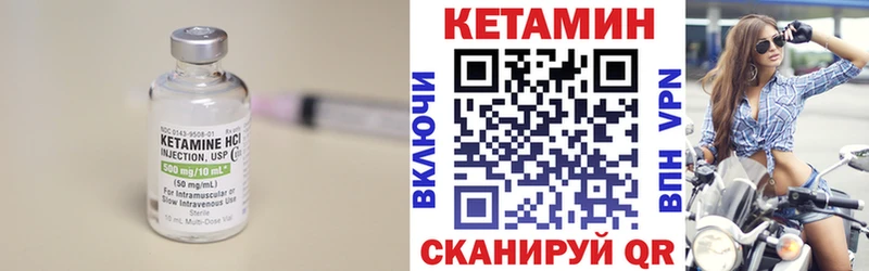 наркотики  Октябрьск  Кетамин VHQ 