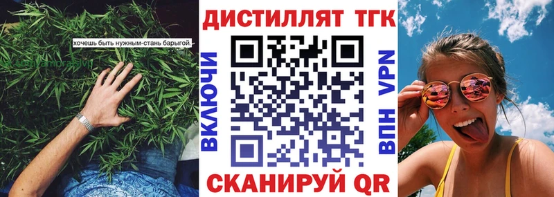 ТГК гашишное масло Октябрьск
